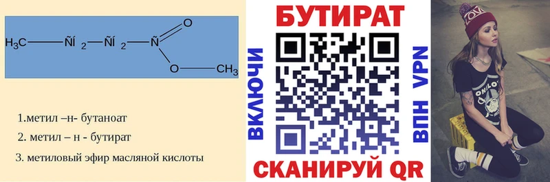 Бутират бутандиол  где продают наркотики  Кизилюрт 