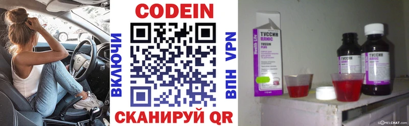shop Telegram  Кизилюрт  Codein Purple Drank  блэк спрут рабочий сайт 